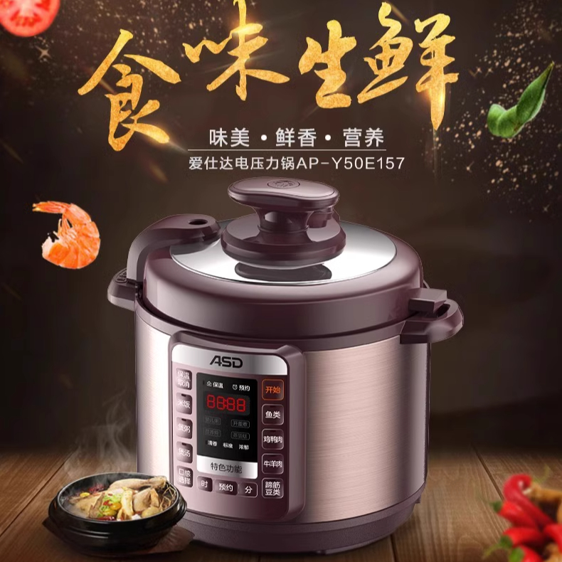 Instant Pot Pressure Cooker - Aishida electric pressure cooker household electric