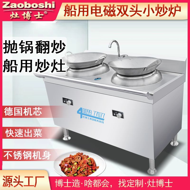 Marine Double Head Electric Fr – Kitchen Appliances Made In Usa Bewertung und Preis