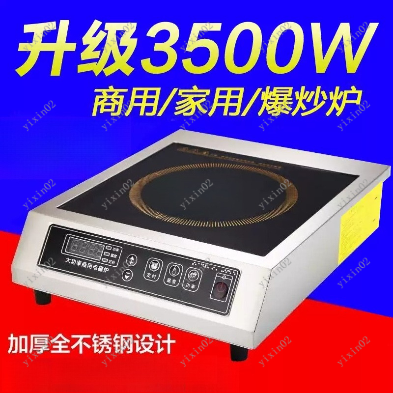 3500W High Power Flat Inductio – Wok Electric Flat Bewertung und Preis